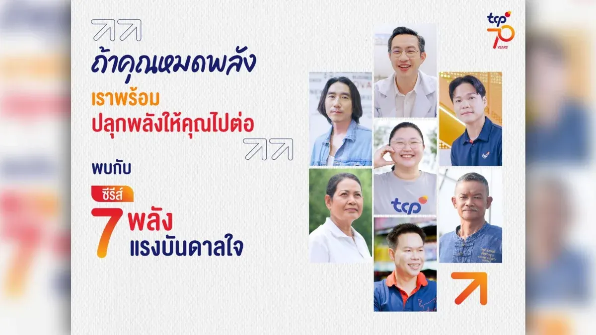 TCP Group Marks 70 Years With Inspirational Stories