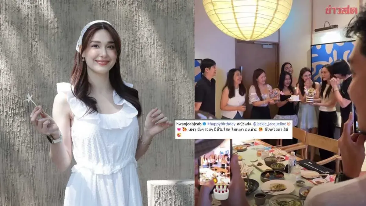 Jackie's 33rd Birthday Surprise Sparks Romance Rumors With Top Thasapol