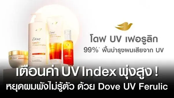 Record-Breaking Heat! Dove Launches Hair Sunscreen Innovation to Protect Strands from UV Damage