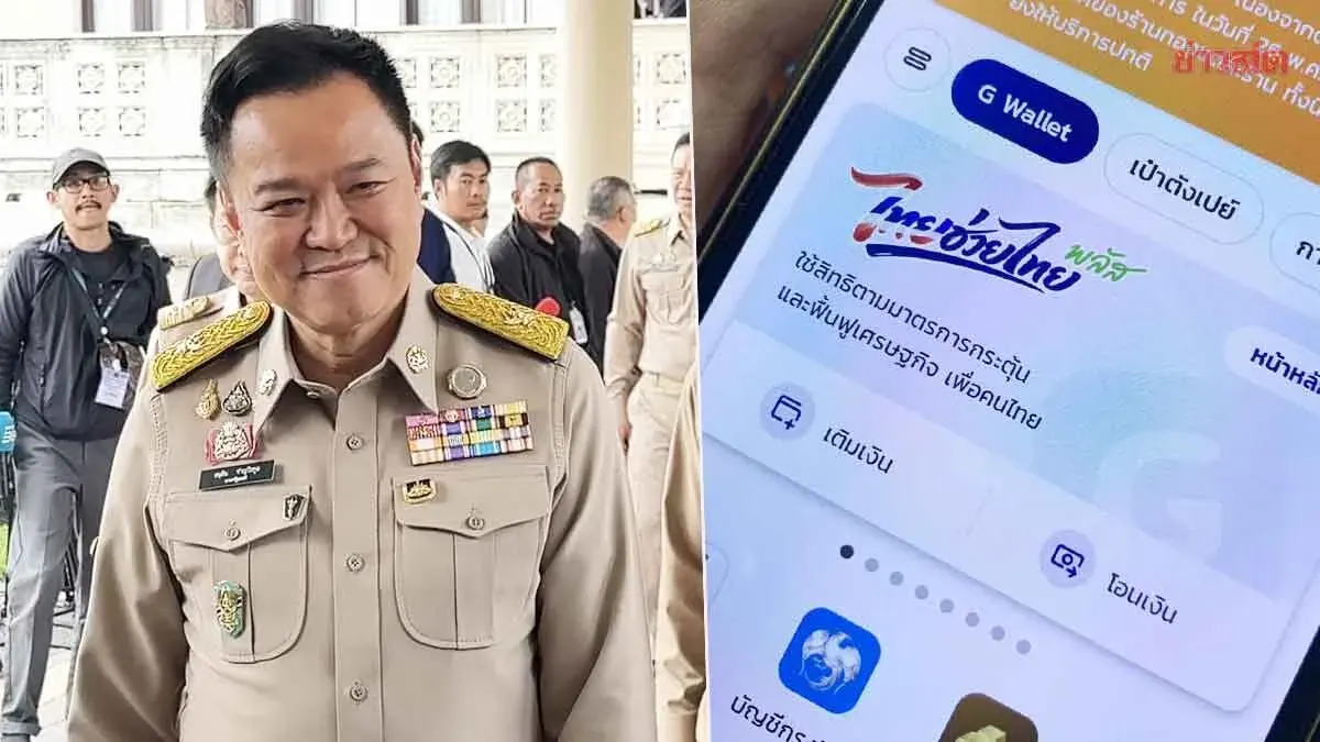 Thailand Approves Extension of Aid Program Phase 2