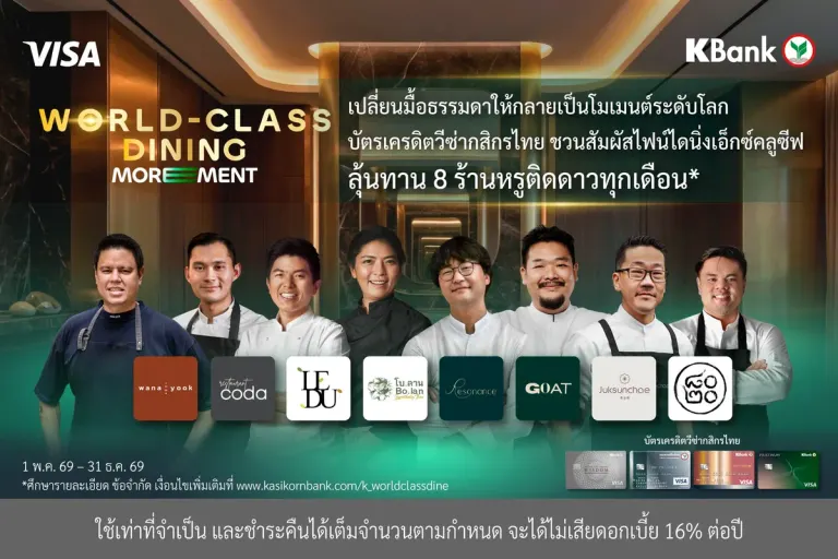 Kasikornbank Partners with Visa to Offer Exclusive Fine Dining with 'World-Class Dining MOREMENT*'