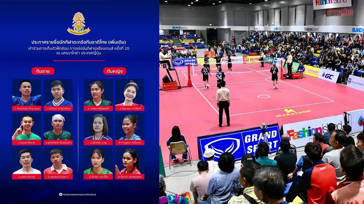 Takraw Association Announces 12 Additional Players for Full Squad to Prepare for 2026 Asian Games
