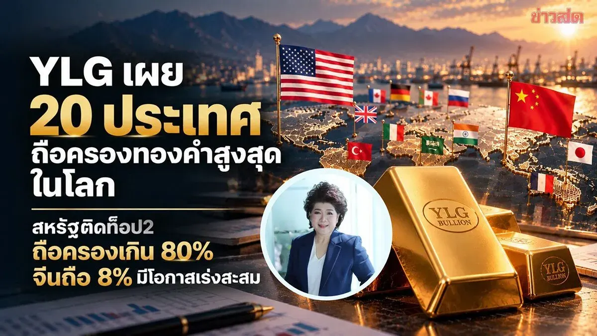 Gold Prices Set to Rise as Central Banks Build Reserves