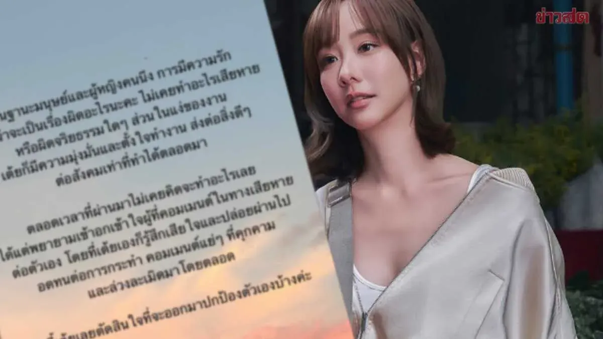 Actress Tae Defends Against Online Harassment and Discrimination