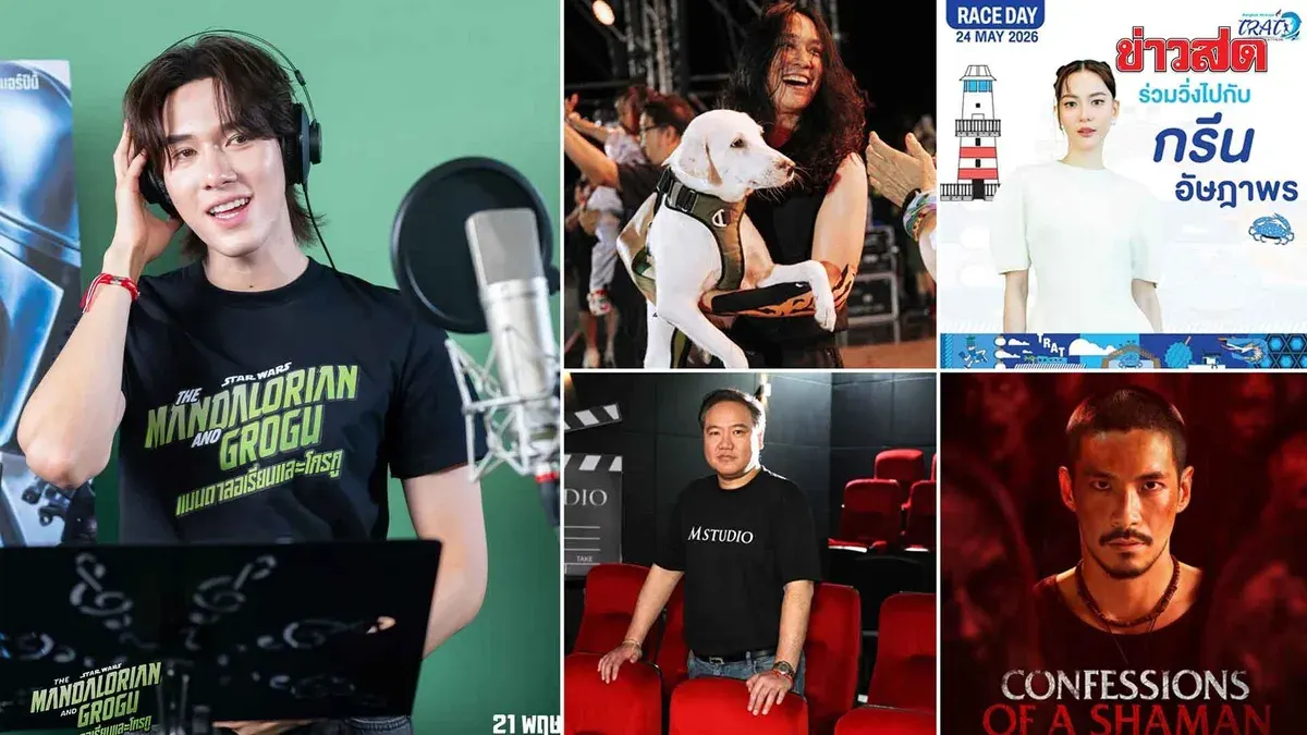 Nani Hiranyakrit Lends Voice to Global Film "The Mandalorian and Grogu"