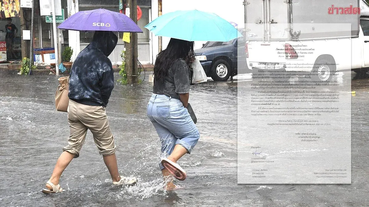 Meteorological Office Issues Eighth Heavy Rain Warning