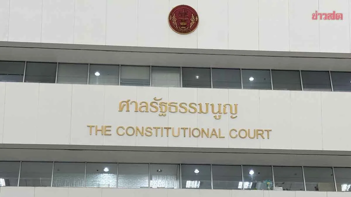 Constitutional Court Begins Ruling on 400 Billion Baht Loan Decree