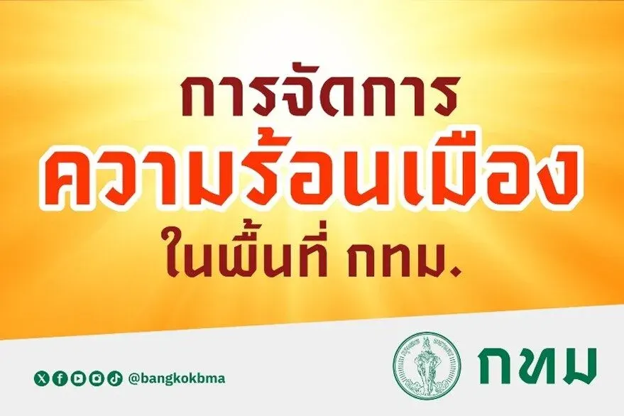 Bangkok Implements Systematic Urban Heat Management Program to Address Root Causes