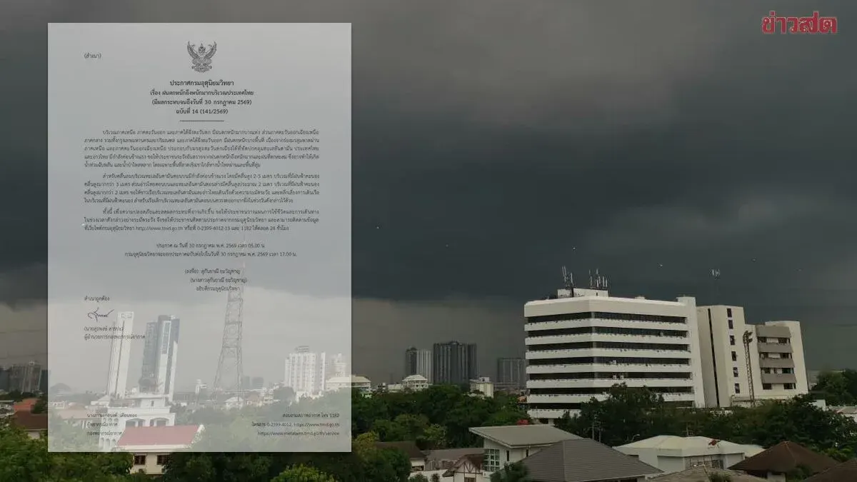 Thailand's Weather Bureau Issues Heavy Rain Alert for 39 Provinces
