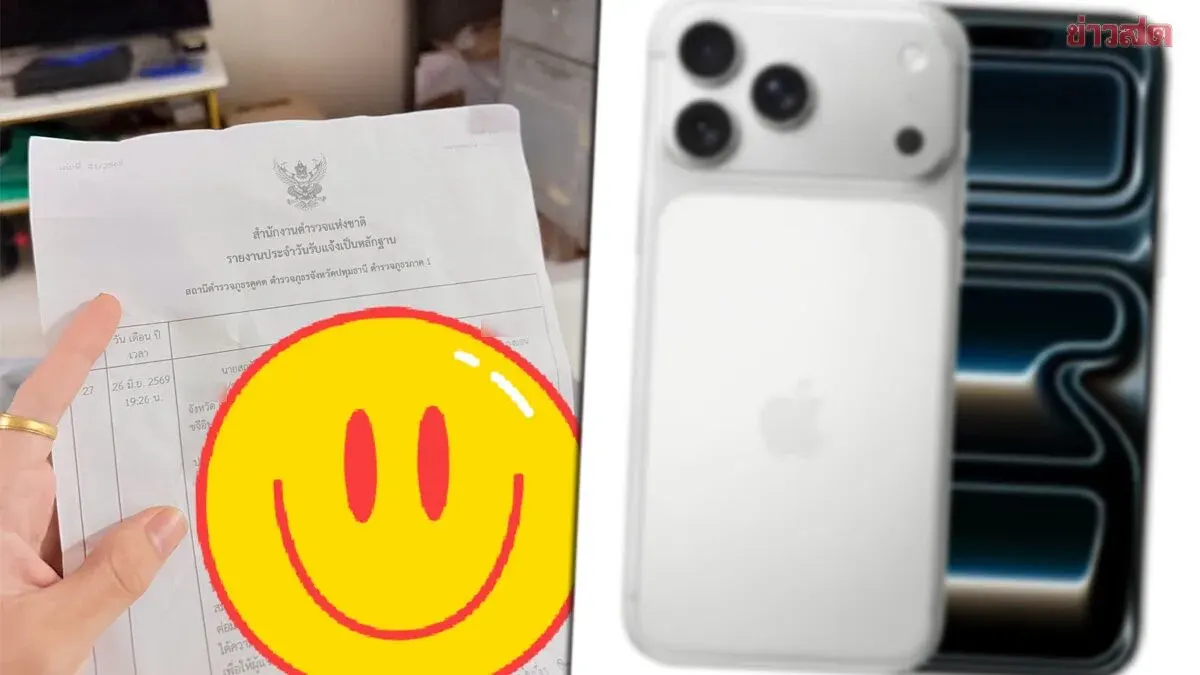 Phone Shop Owner Questioned After Unknowingly Buying Stolen iPhone