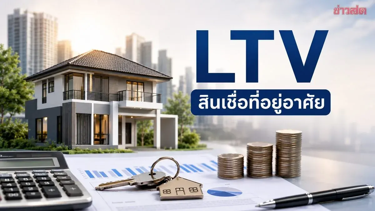 Bank of Thailand Extends LTV Relaxation for Another Year Starting July, Green-Lights 100% Home Loans on All Contracts