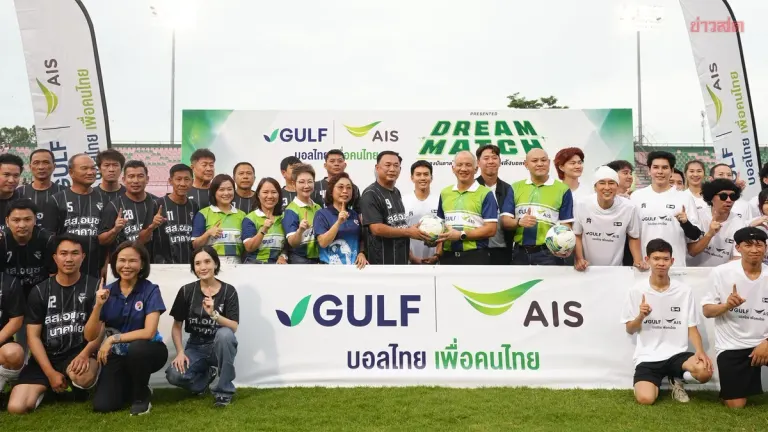 GULF-AIS Hosts Star-Studded Football Match in Chainat
