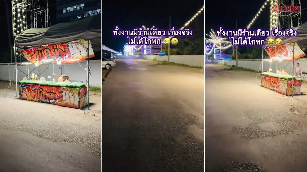 Grilled Squid Vendor Perseveres as Only Remaining Stall at Festival—Sells Out Before 8 PM as Customers Rush to Verify