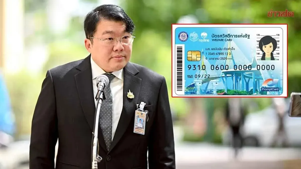 Finance Ministry Extends Welfare Card Benefits for Two More Months