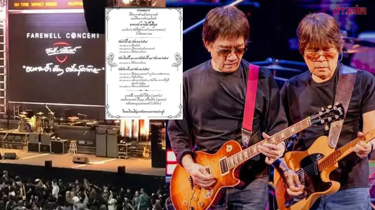 Thai Rock Legend Loses Mother During Farewell Concert