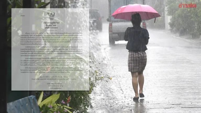 Tropical Storm Maliksi Brings Heavy Rainfall Warning