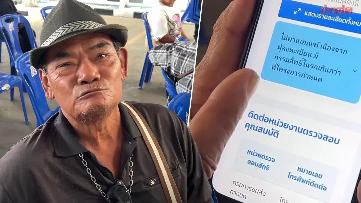 Vendor Denied Poor Card Over Vehicle Data Error