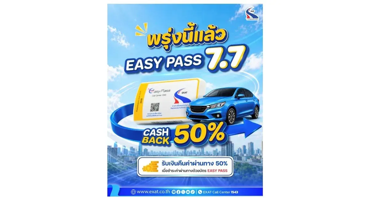 Easy Pass Users Get 50% Refund July 7