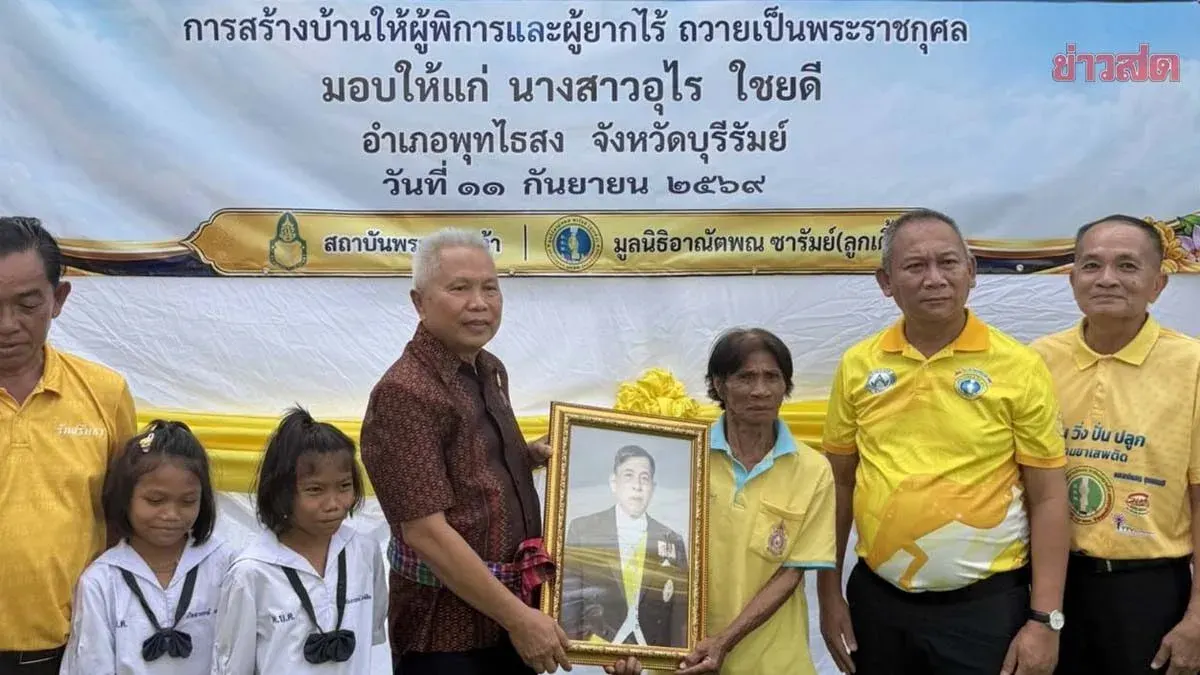 Senate Speaker Presents Homes to Disabled and Needy Families in Buriram
