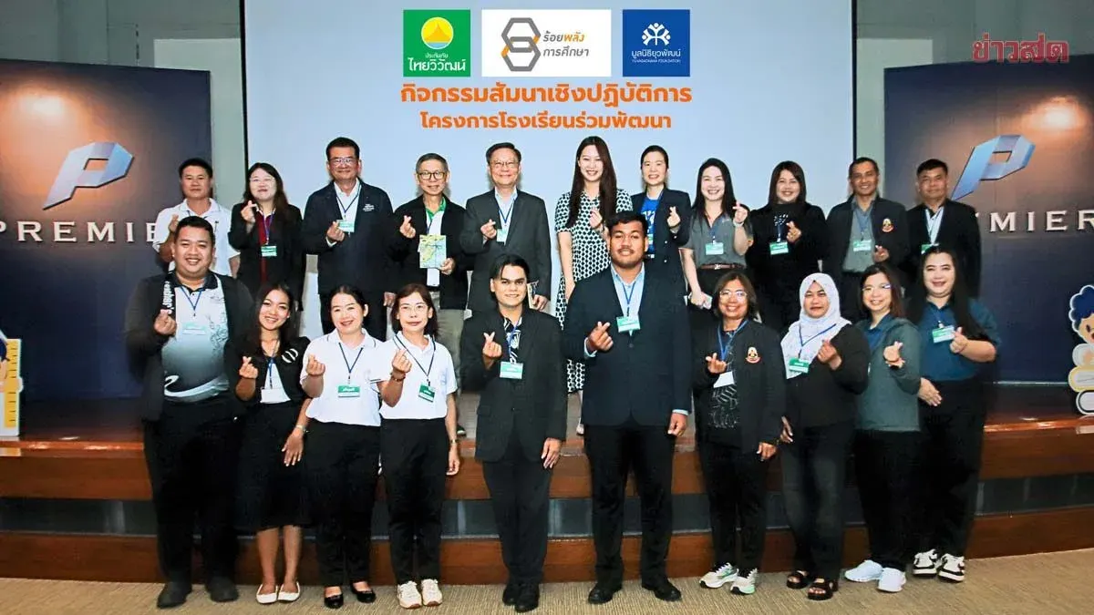 75 Years of Thai Vivat Insurance: Nurturing Seeds of Opportunity Through the 'Partnership School Project'