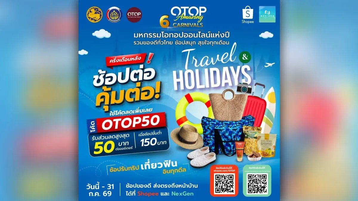 Thailand Launches Travel & Holiday OTOP Campaign on Shopee and Nex Gen