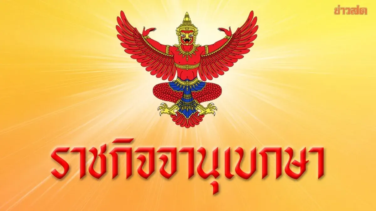 General Chaiyaprueksa Steps Down as Army Chief of Staff