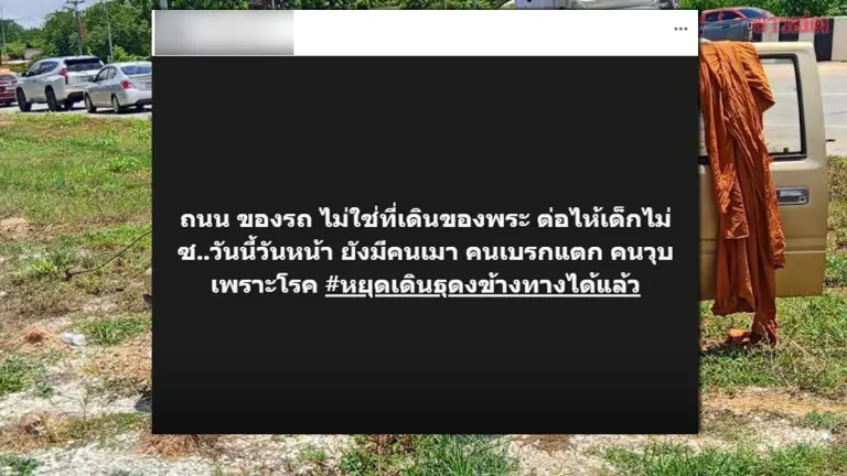 Employee Resigns Over Controversial Monk Crash Comments
