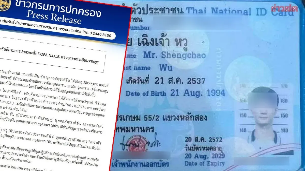 Civil Registration Director Orders Urgent Investigation Into Two Chinese Nationals After ID Card Images Go Viral on Social Media