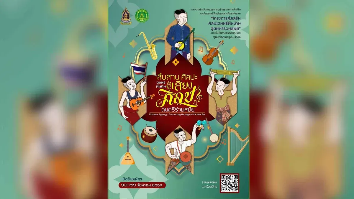 Thailand Opens Traditional Music Modernization Program for Artists