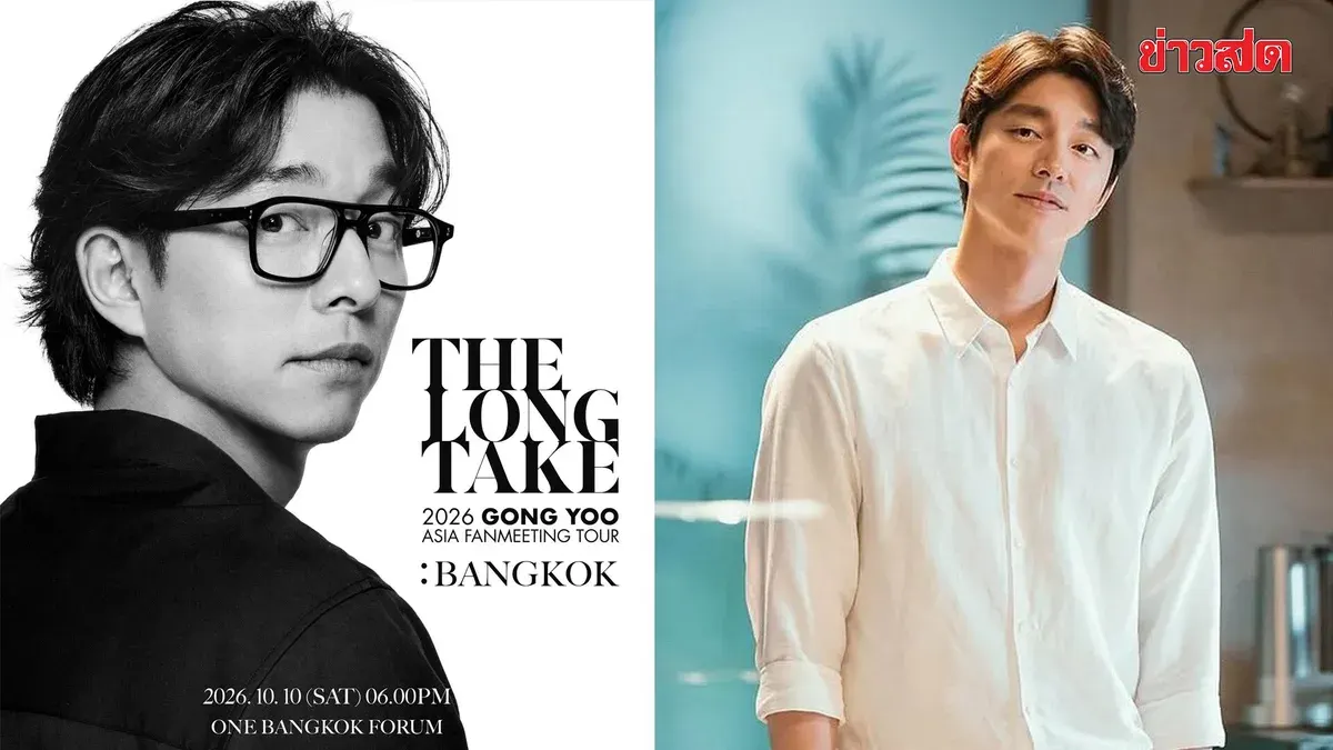 Korean Actor Gong Yoo Heads to Bangkok for Fan Meeting on October 10