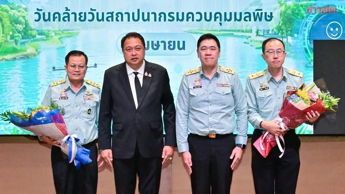 Suchart Touts Pollution Control Department's 34th Anniversary, Pushes Organizational Upgrade and Legal Reforms to Strengthen Pollution Management