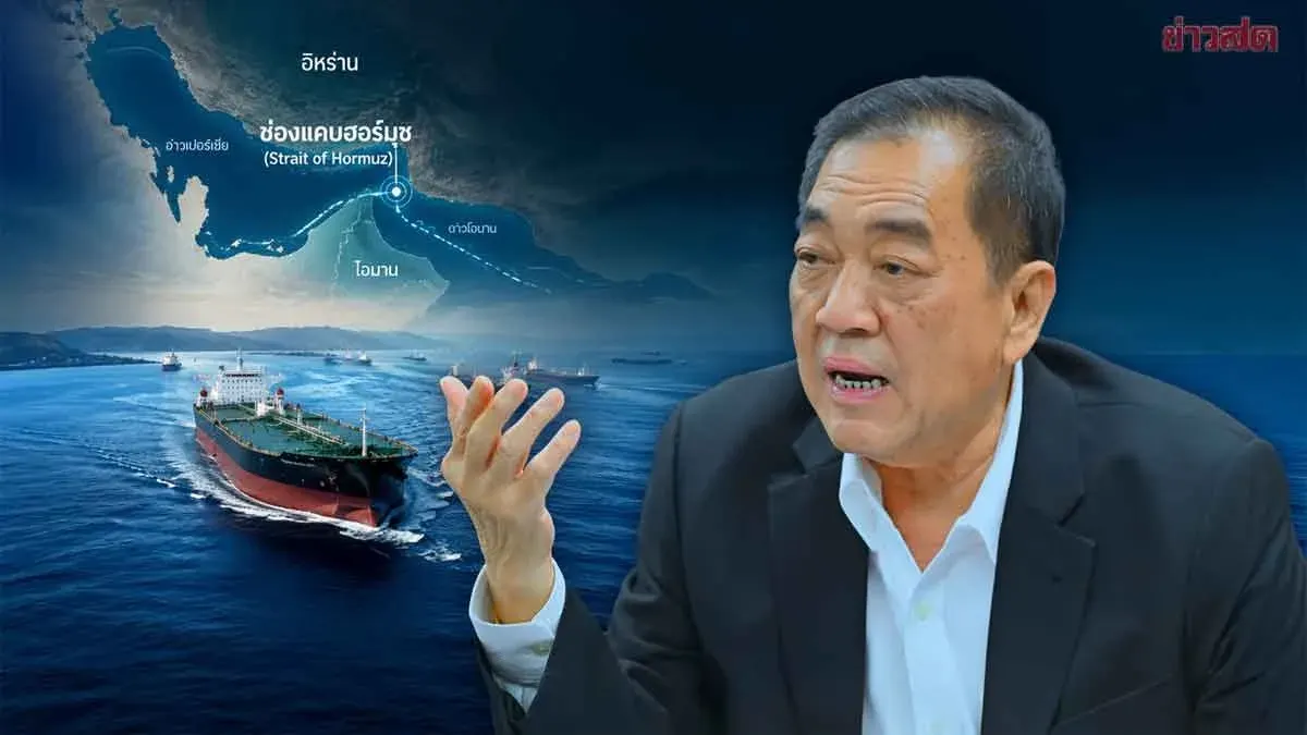 Thai Chamber Urges Businesses to Stock Raw Materials Amid Hormuz Tensions