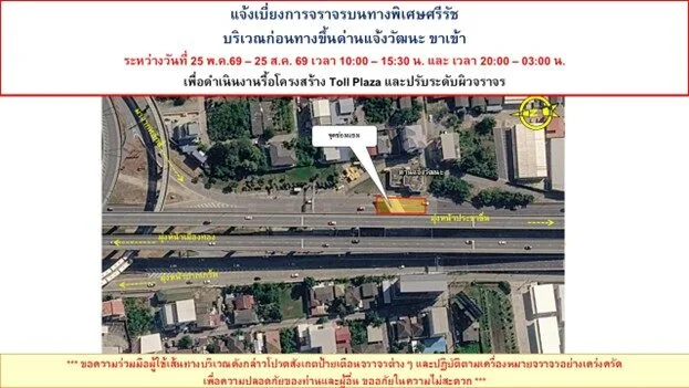 BEM Announces Traffic Diversion on Srirat Expressway