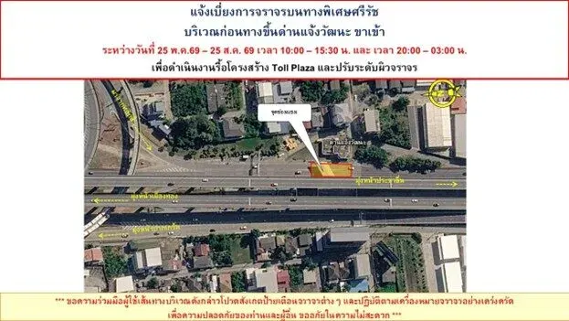 BEM Announces Traffic Diversion on Srirat Expressway