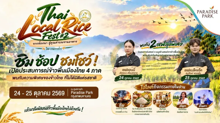 Rice Department Hosts Thai Local Rice Fest Showcasing 15 GI Varieties