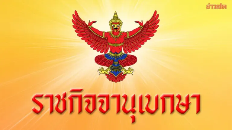 Royal Decree Grants Special Police Promotions to 79 Officers