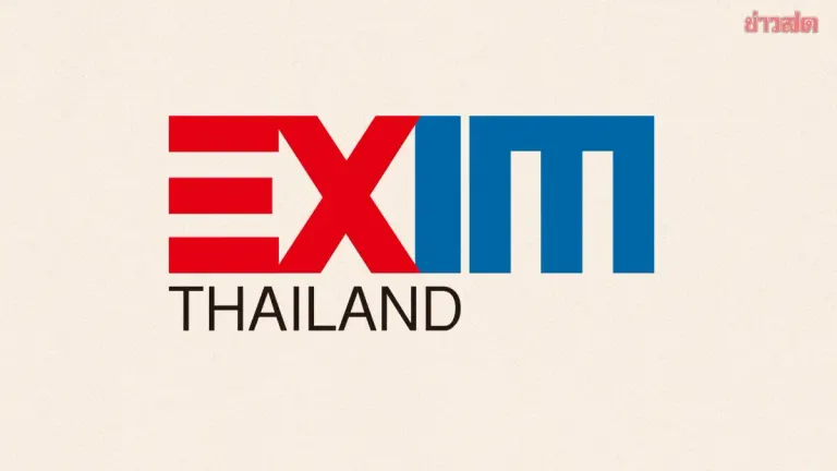 EXIM Bank Launches 2% Export Credit Program for Thai SMEs