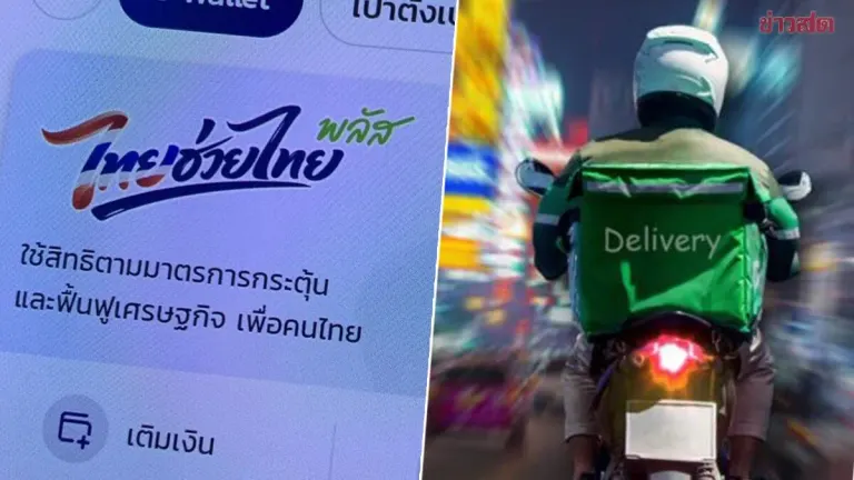 Government Expands 'Thai Helping Thai Plus 60/40' Benefits to Food Delivery Apps Starting June 15