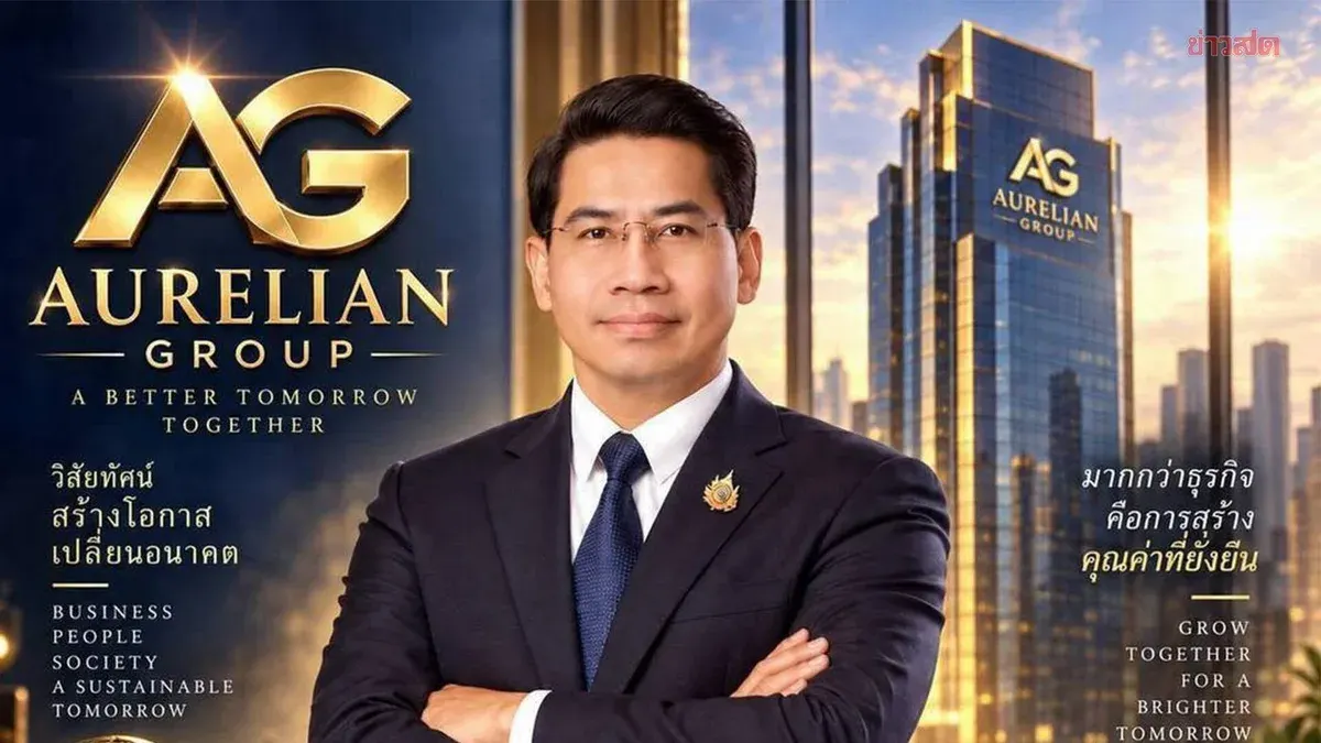 Aurelian Group Reveals 30 Billion Baht Portfolio Across Diversified Industries