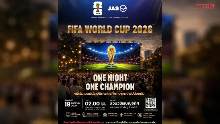JAS Hosts World Cup Final Watch Party at Railway Park