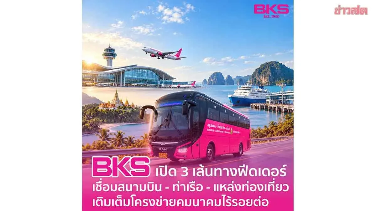 Transport Company Launches Three New Feeder Bus Routes