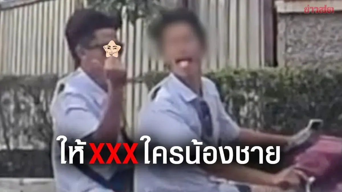 School Denies Two Students in Viral Obscene Gesture Video