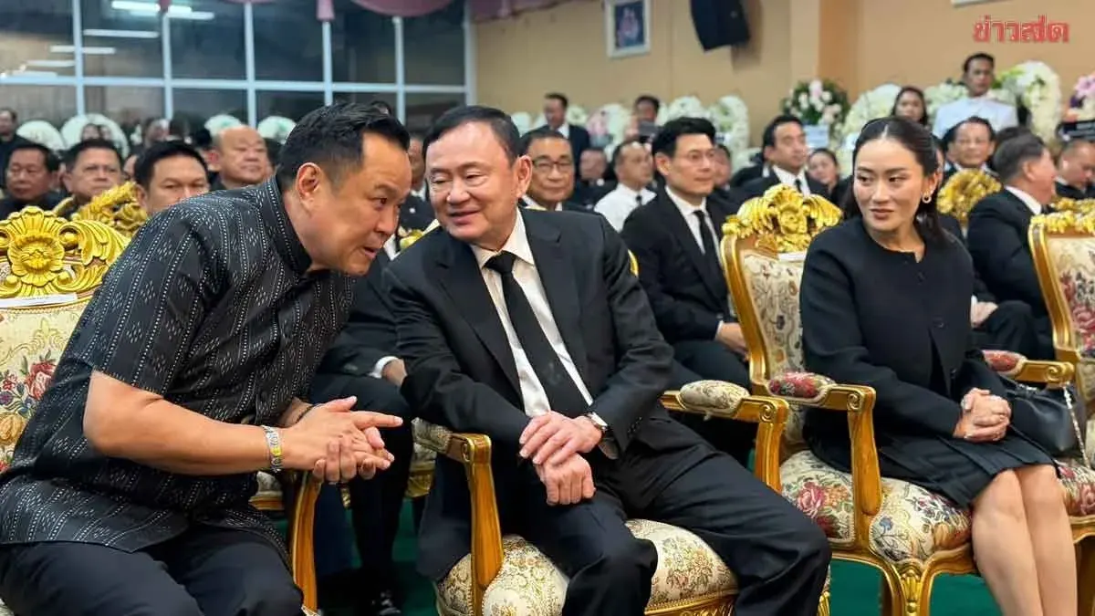 Four Former Prime Ministers Pay Respects to Late Interior Minister