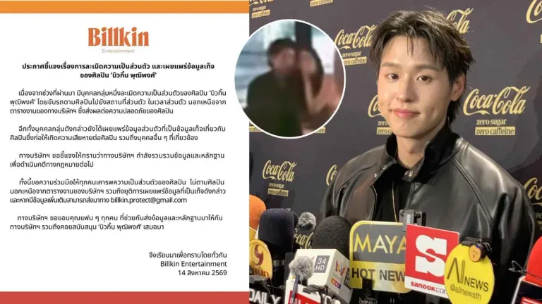 Thai Entertainer Files Legal Action Against Stalkers and Rumors