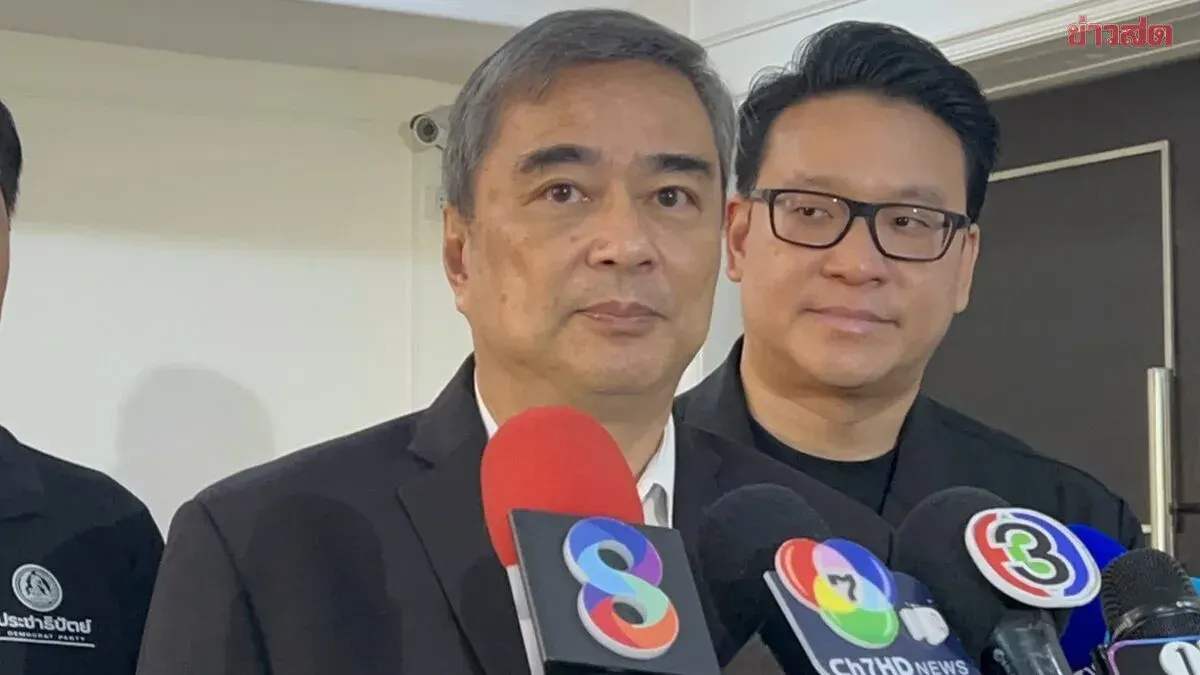 Abhisit Says Next Week Will Bring Resolution on Constitutional Amendment Draft, Notes Pheu Thai's Approach Differs on Public Participation