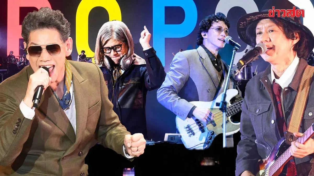P.O.P Reunites For Historic Concert After 8 Years