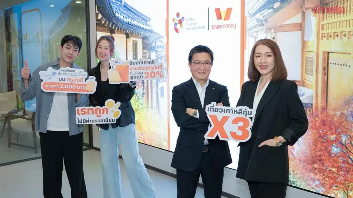 TrueMoney and KTO Launch Triple-Value Korea Travel Campaign