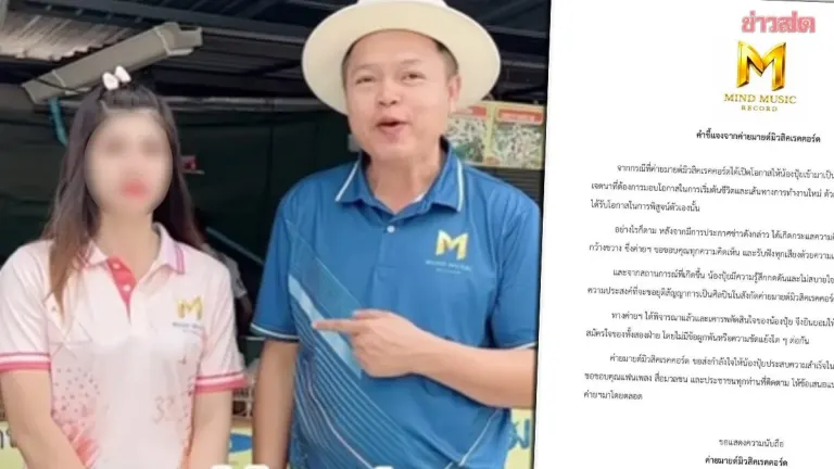 Singer Puay Ends Record Label Contract After Viral Video
