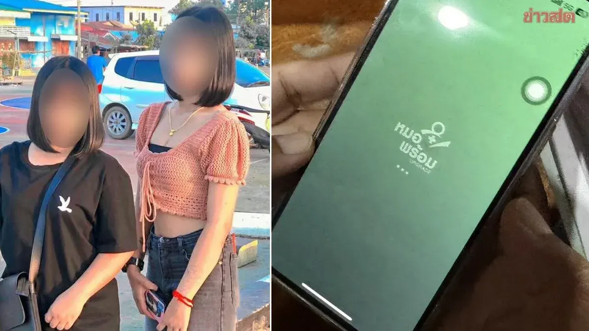 Sister's ID Card Stolen, Used for Fake Prenatal Care