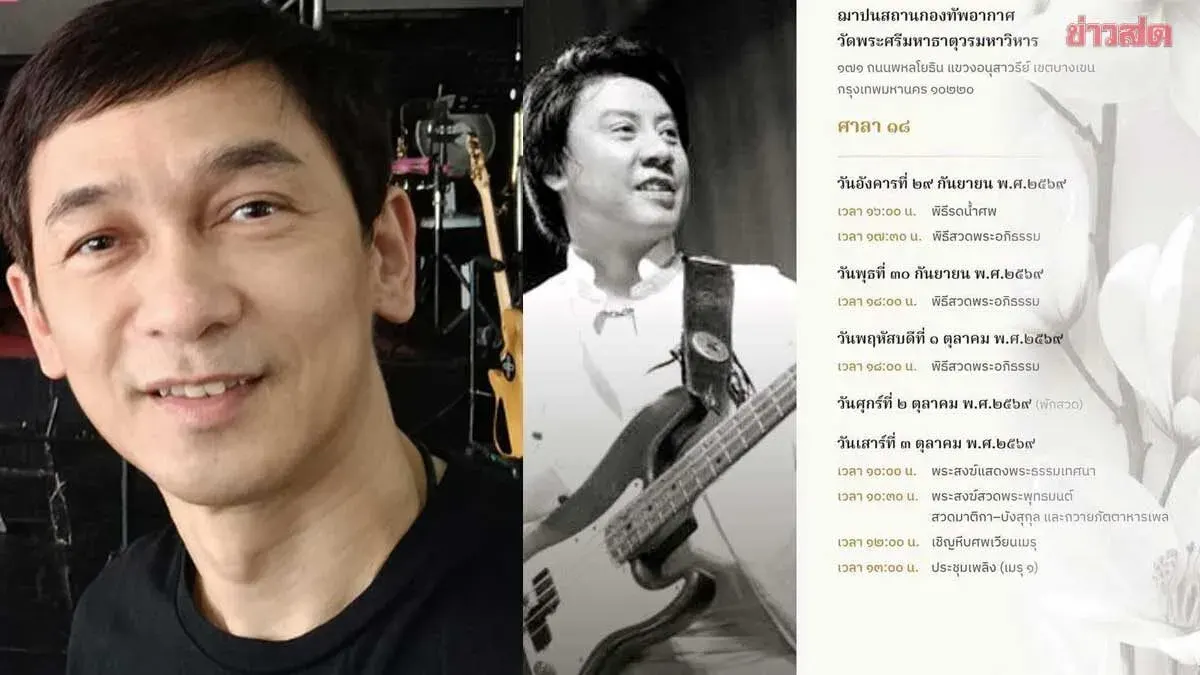 Legendary 90s Duo Singer Tong Wongtoo Dies of Cancer
